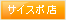 サイスポ店